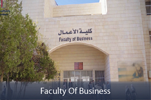 صورة كلية الأعمال