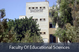 صورة كلية العلوم التربوية