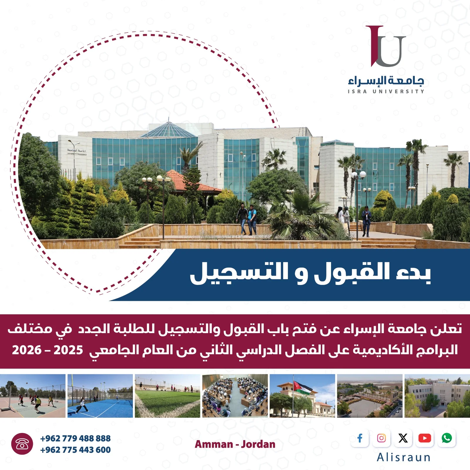 التسجيل للفصل الثاني