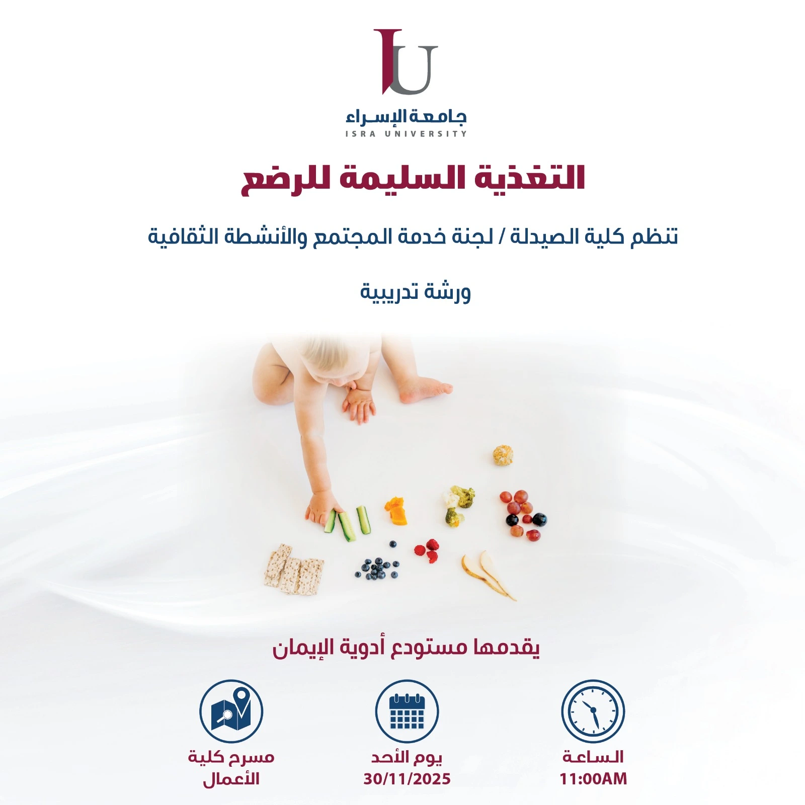 ورشات تدريبية 