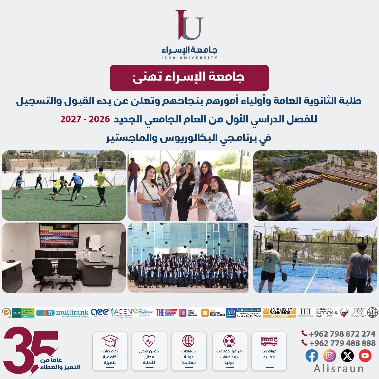 التسجيل للفصل الاول 2026 - 2027