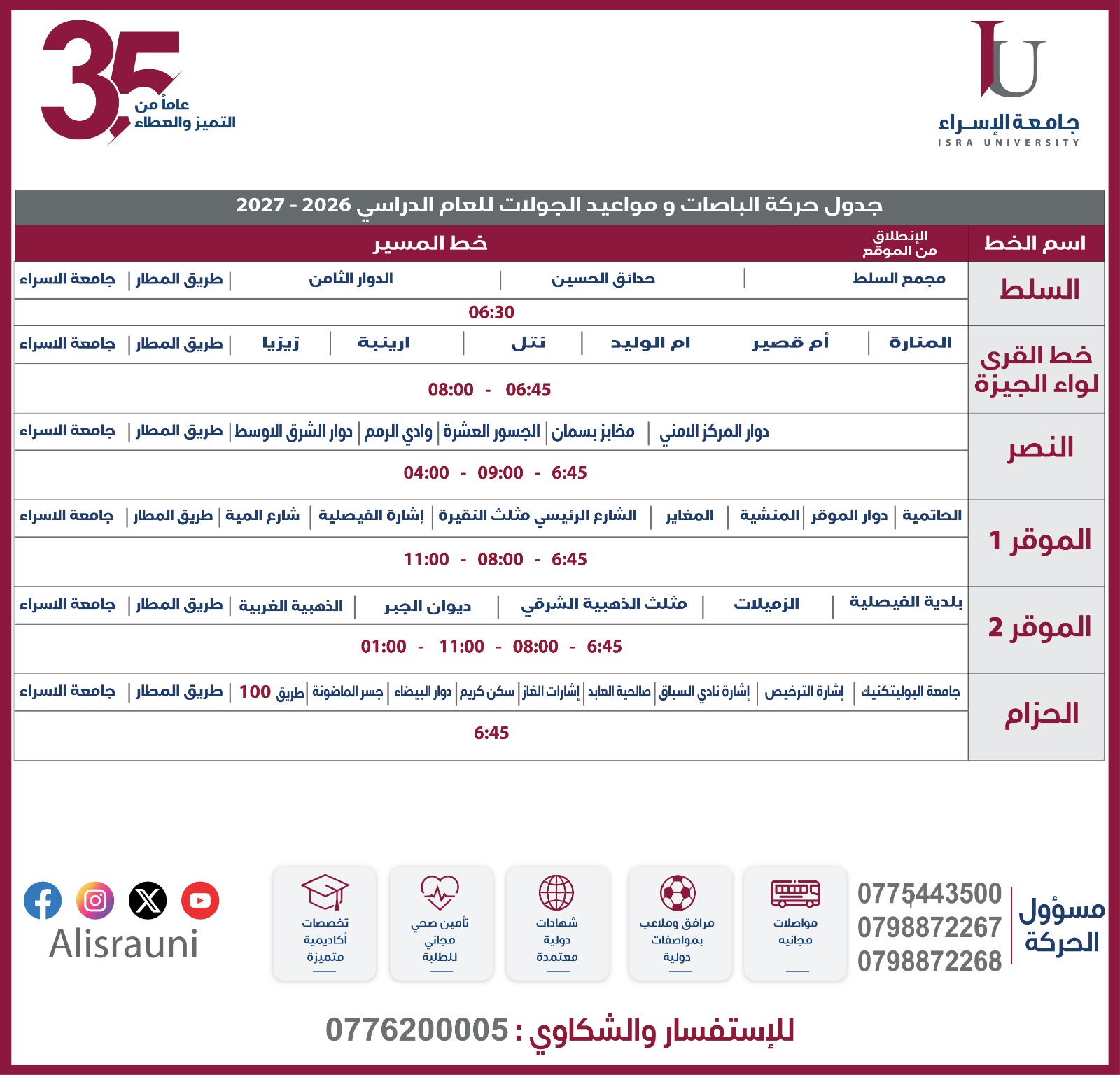 حركة الحافلات 6