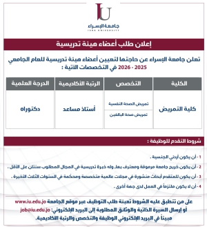 إعلان عن وظائف شاغرة