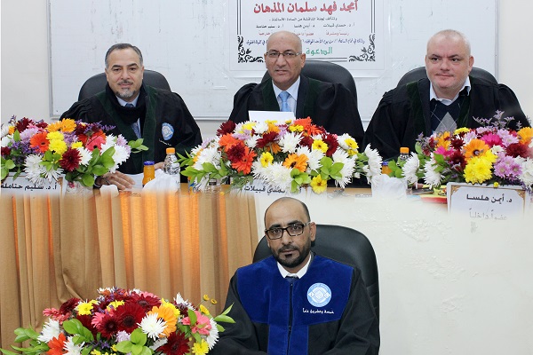 isra university جامعة الإسراء