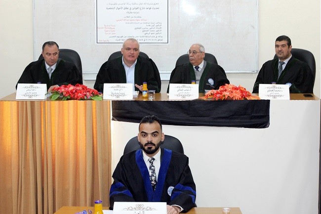 isra university جامعة الإسراء