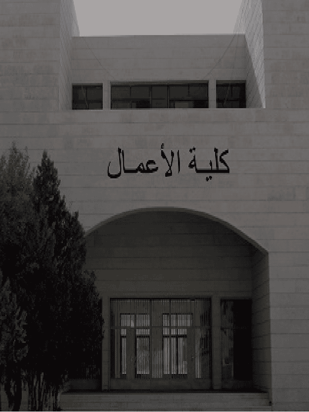 الإدارة المالية والمصرفية